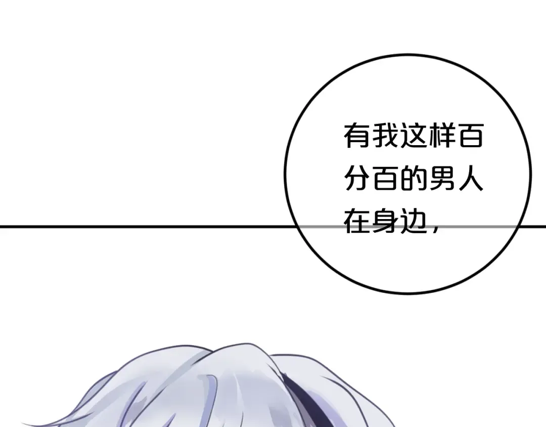 第125话 聚餐 第17页