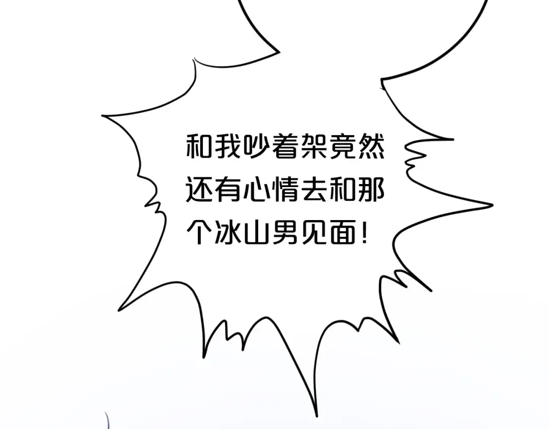 第125话 聚餐 第25页
