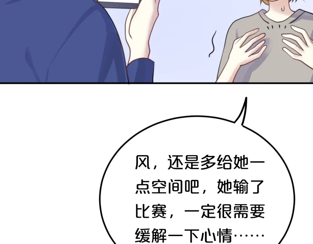 第125话 聚餐 第27页