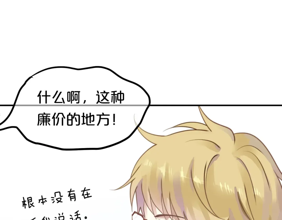 第125话 聚餐 第29页