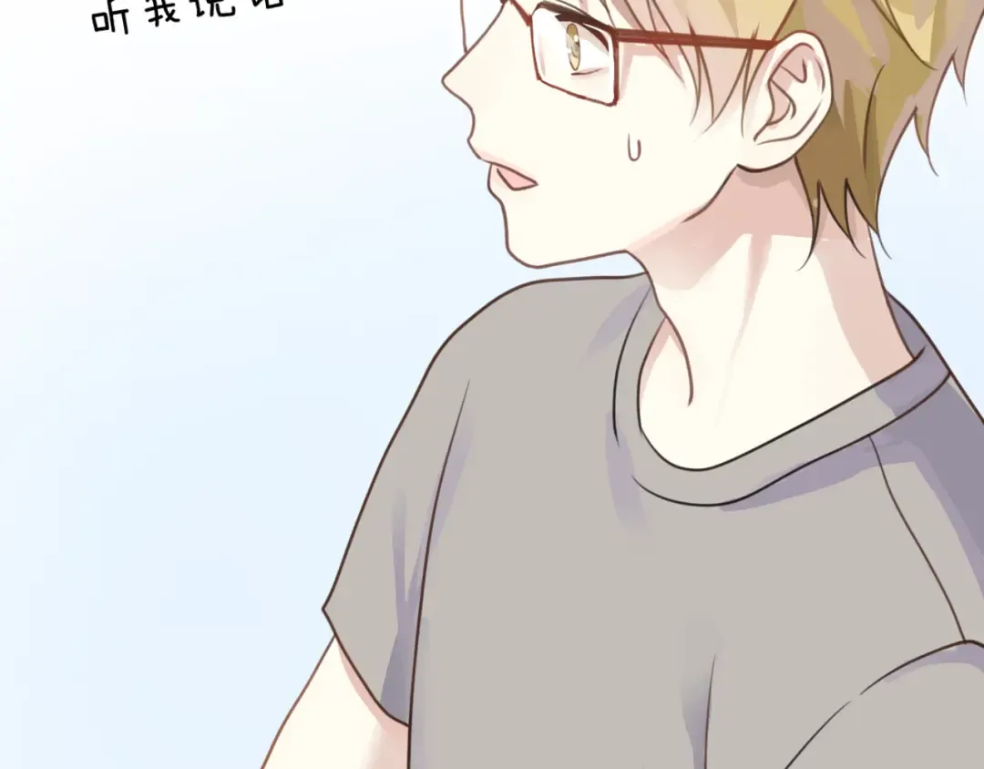 第125话 聚餐 第30页