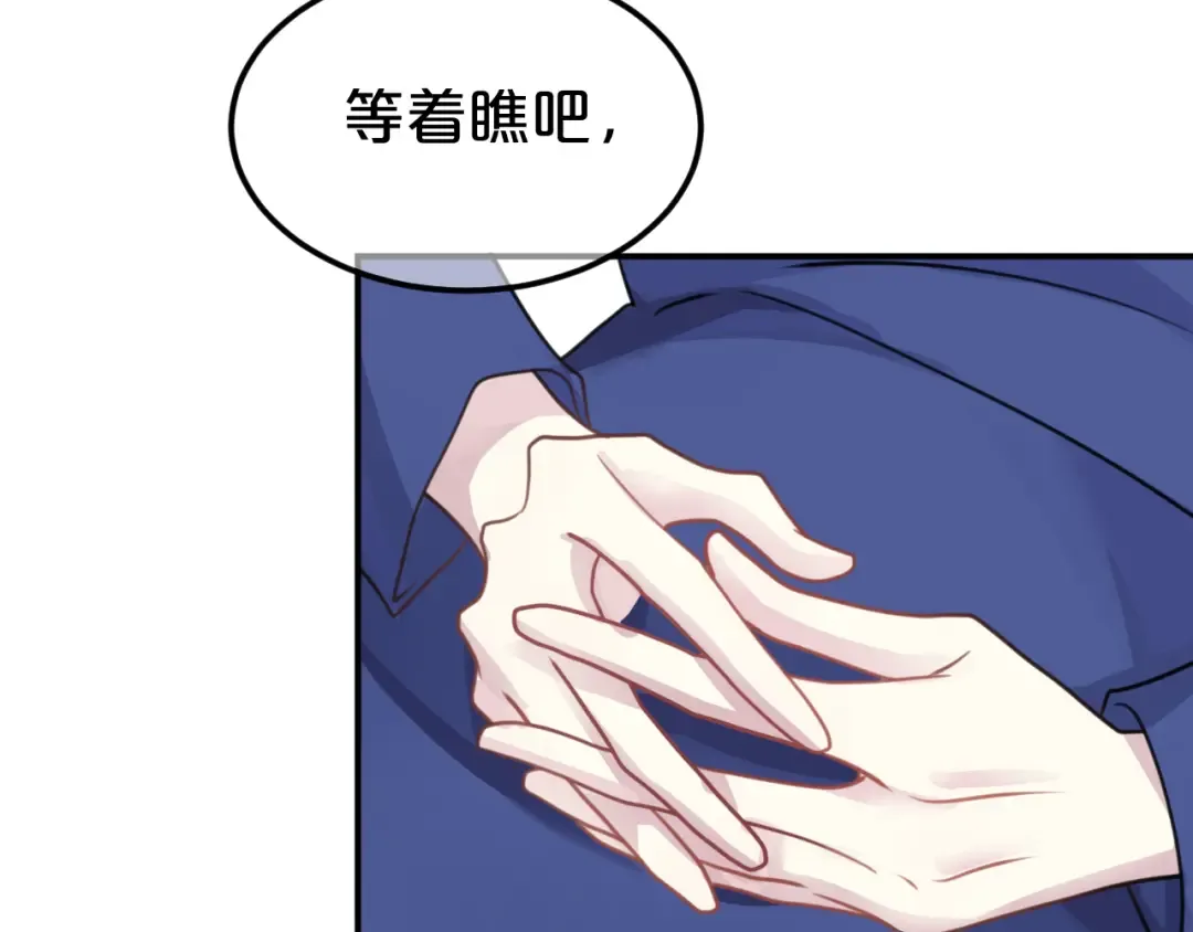 第125话 聚餐 第34页