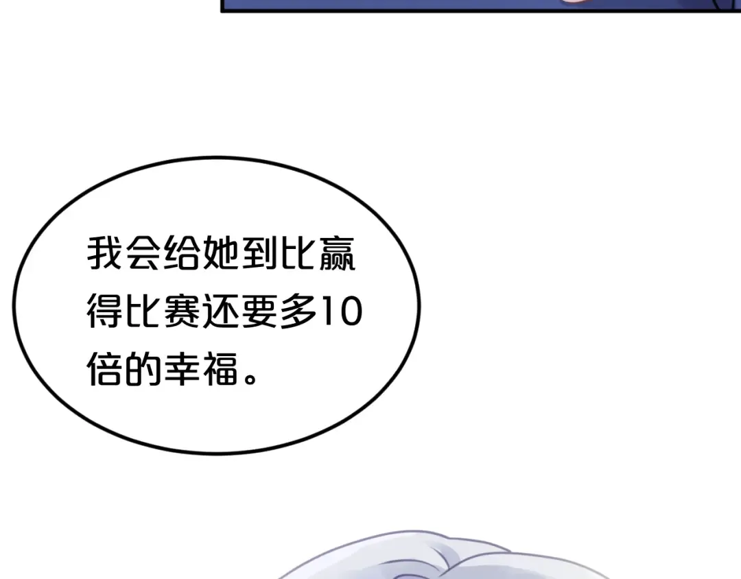 第125话 聚餐 第35页