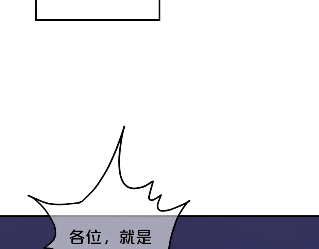 第125话 聚餐 第39页