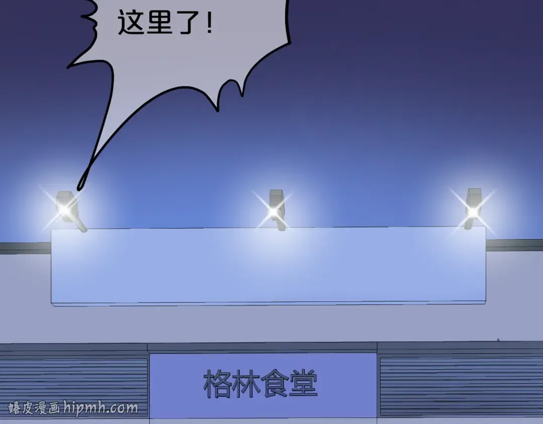 第125话 聚餐 第40页