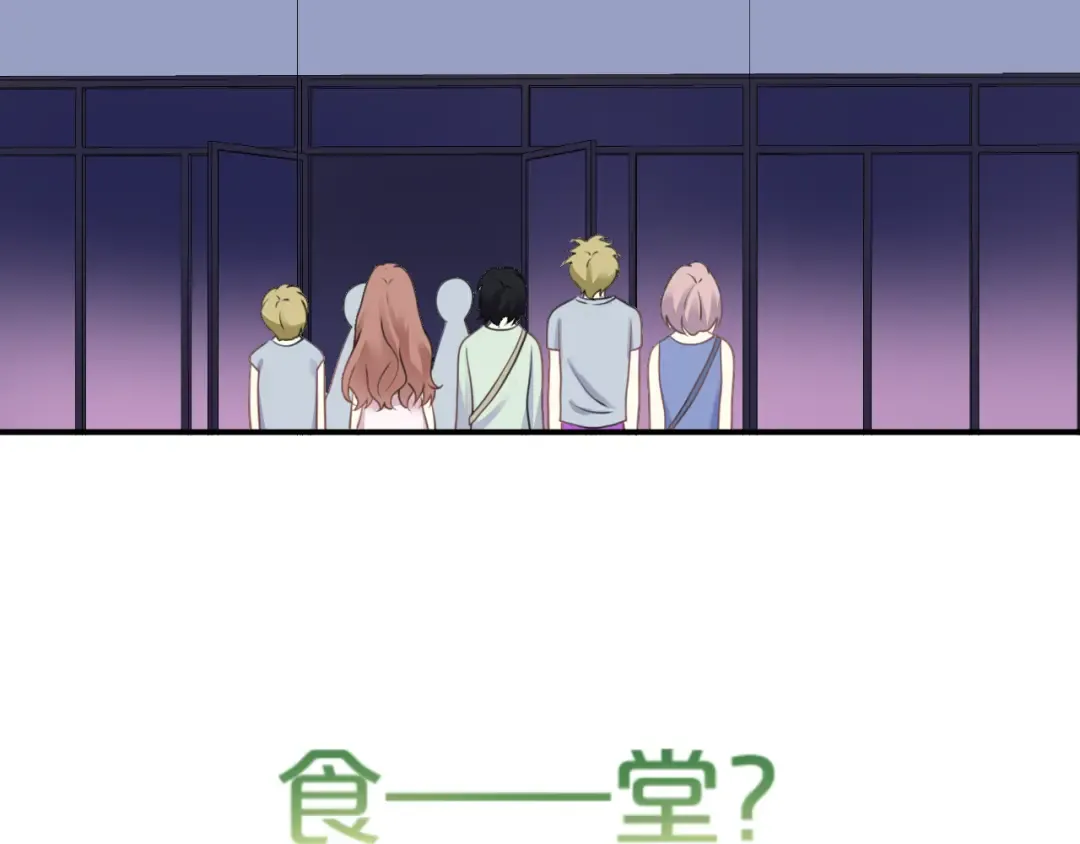第125话 聚餐 第41页