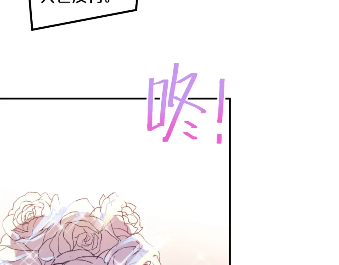 第125话 聚餐 第45页