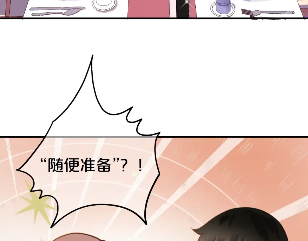 第125话 聚餐 第50页