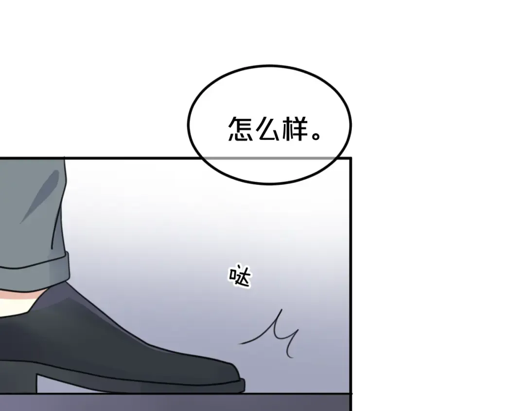 第125话 聚餐 第53页