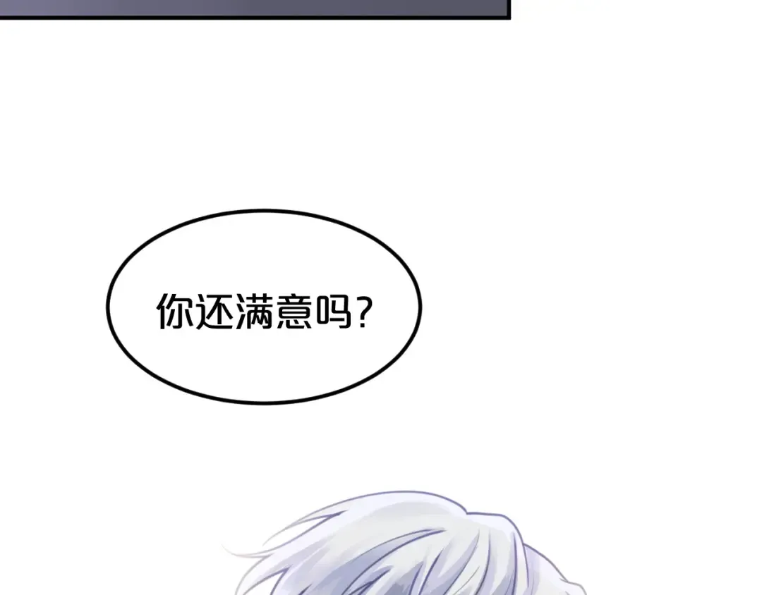 第125话 聚餐 第54页
