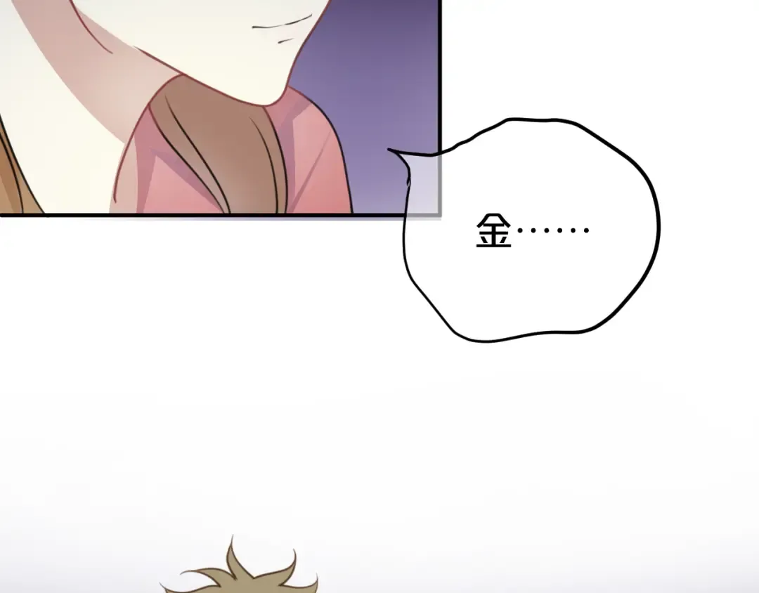 第125话 聚餐 第58页