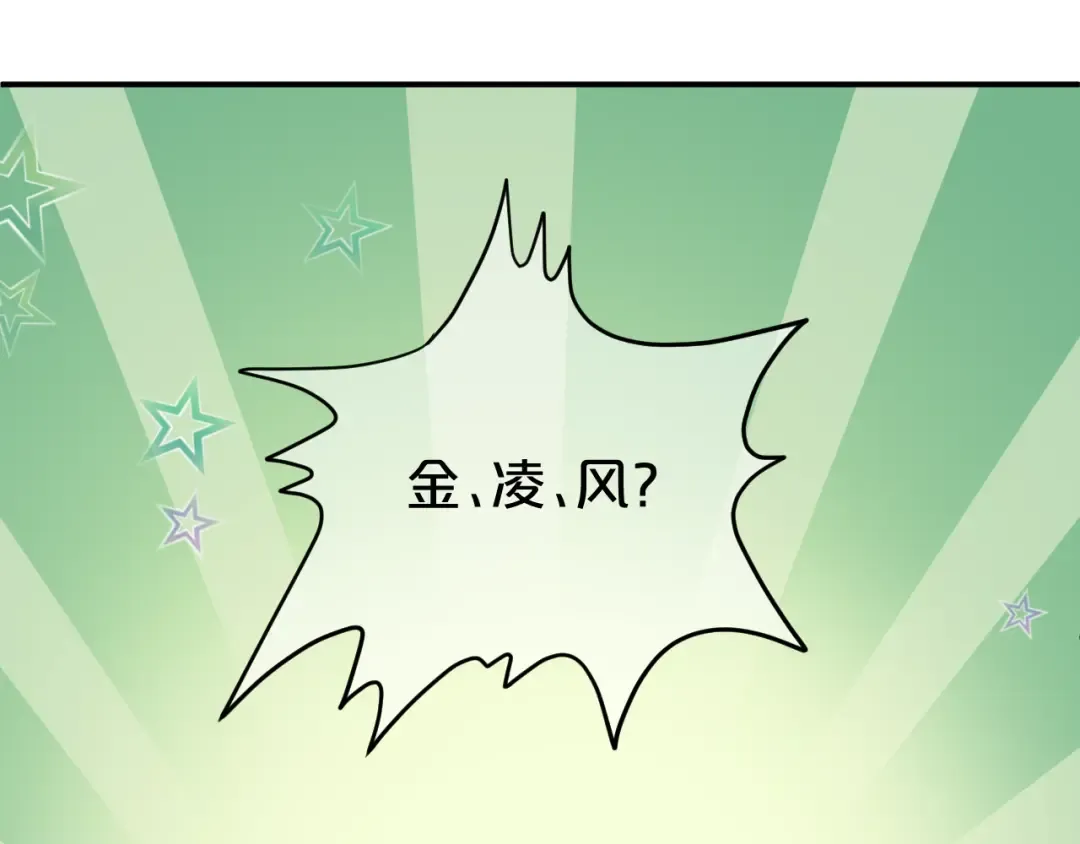 第125话 聚餐 第60页