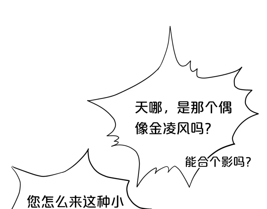 第125话 聚餐 第66页
