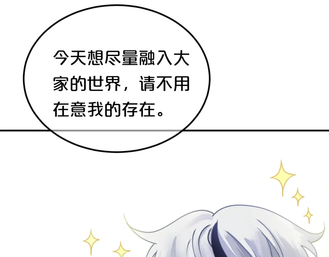 第125话 聚餐 第69页