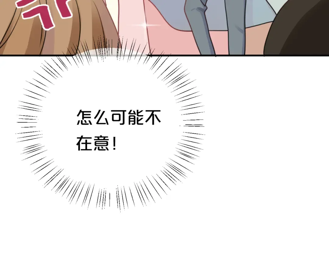 第125话 聚餐 第71页