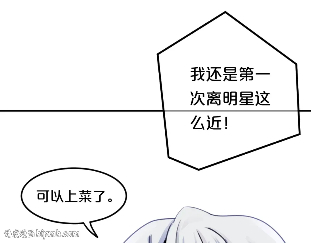 第125话 聚餐 第72页