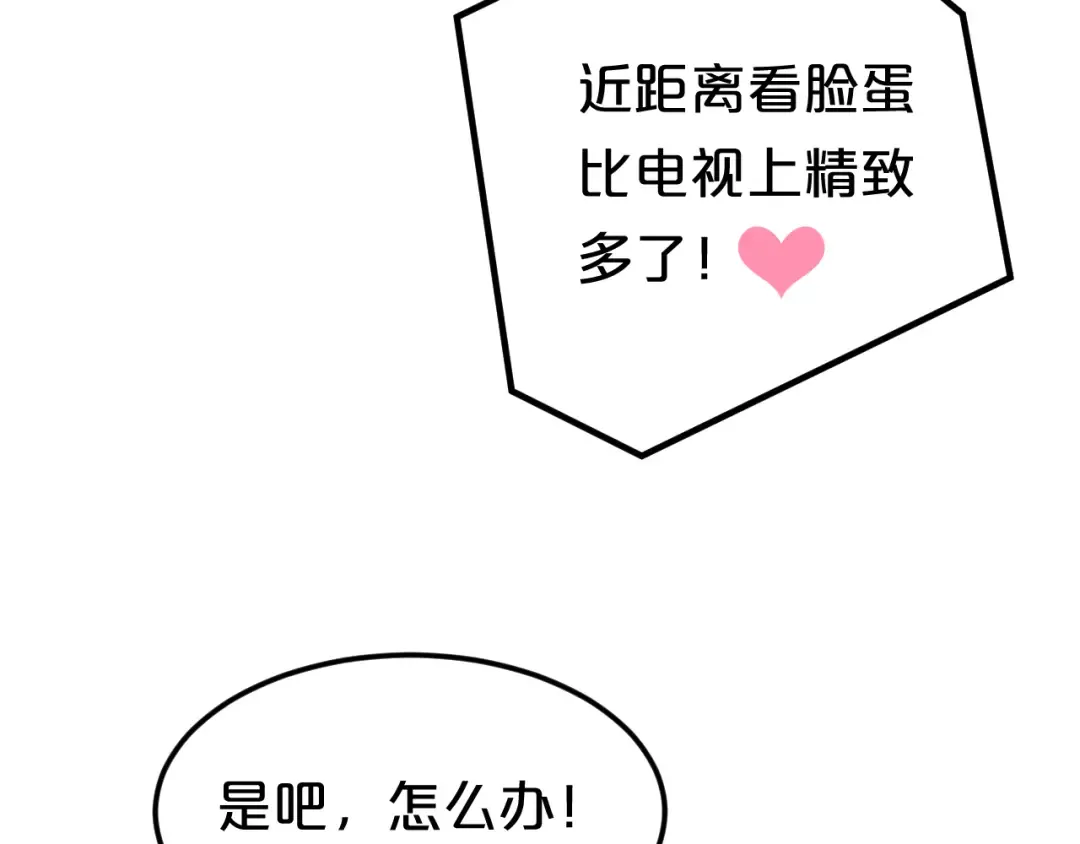 第125话 聚餐 第75页