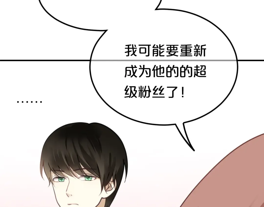 第125话 聚餐 第76页