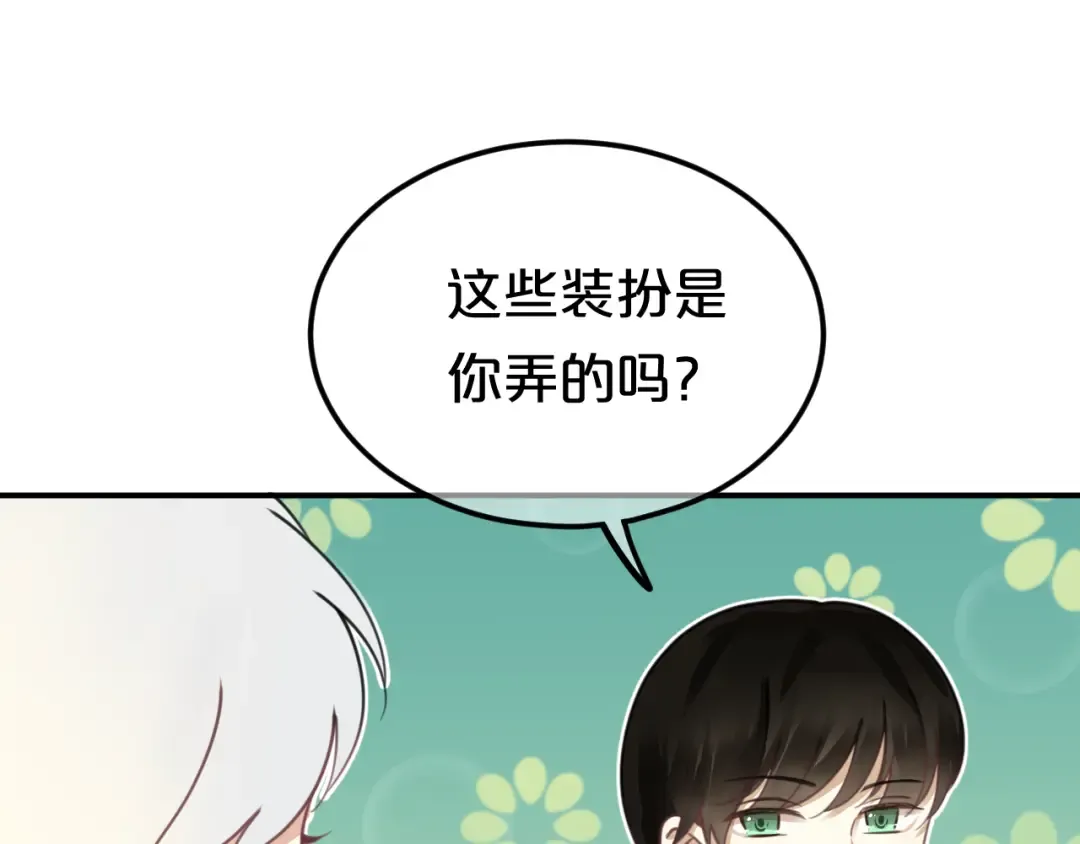 第125话 聚餐 第79页