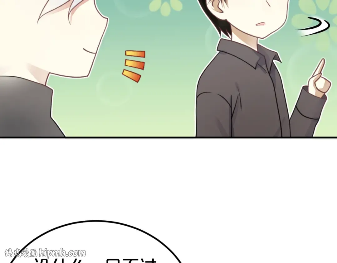 第125话 聚餐 第80页