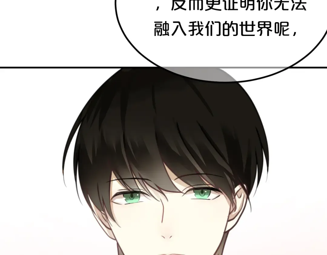 第125话 聚餐 第86页