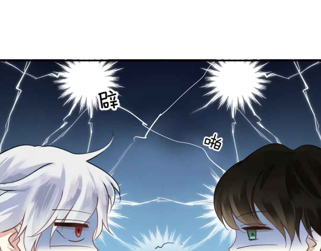 第125话 聚餐 第92页