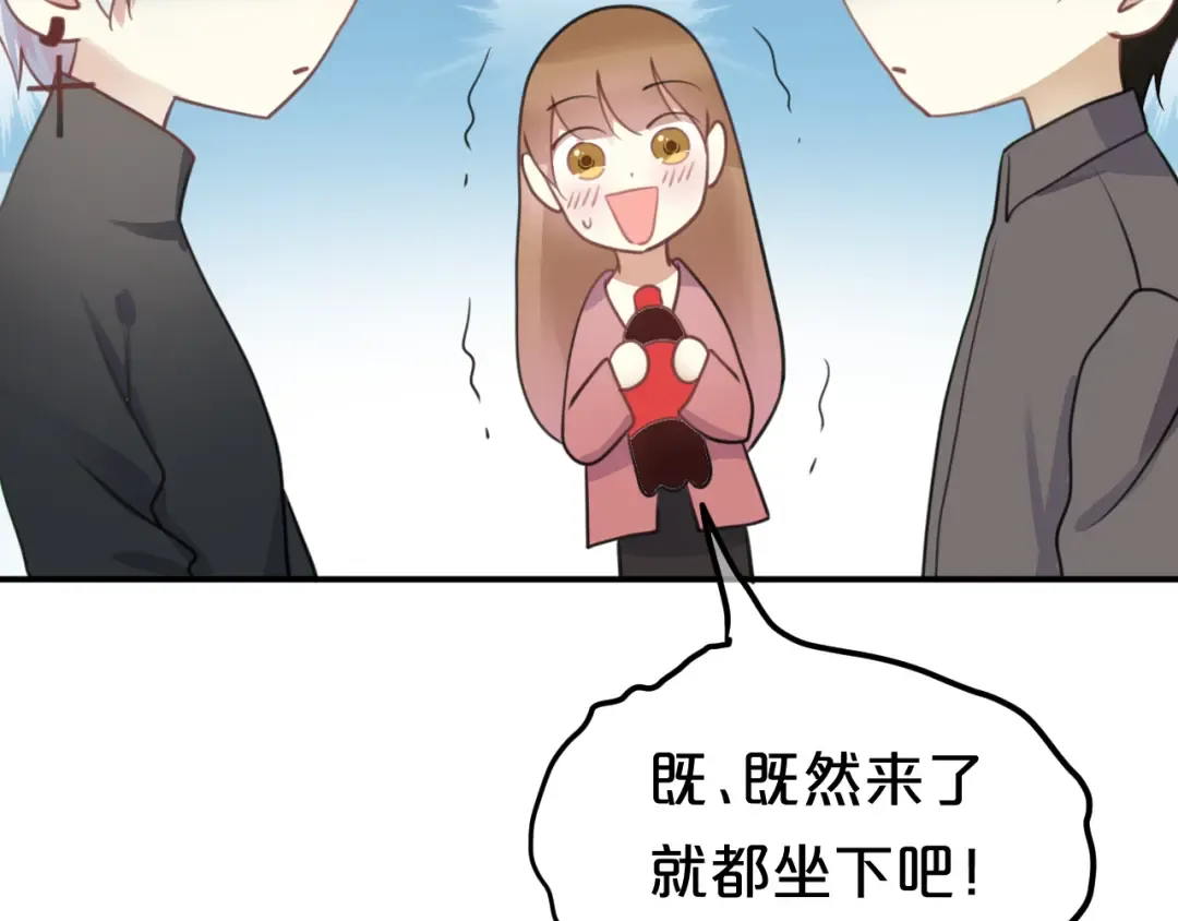 第125话 聚餐 第93页