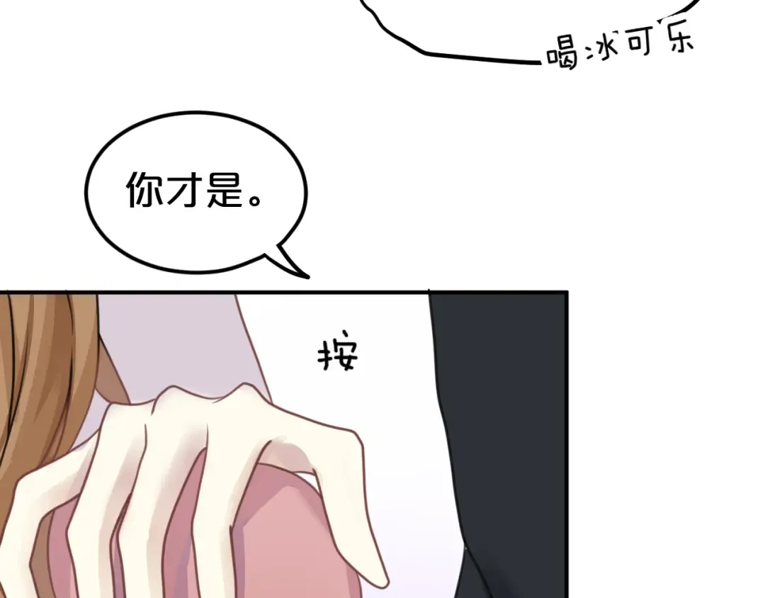 第125话 聚餐 第94页