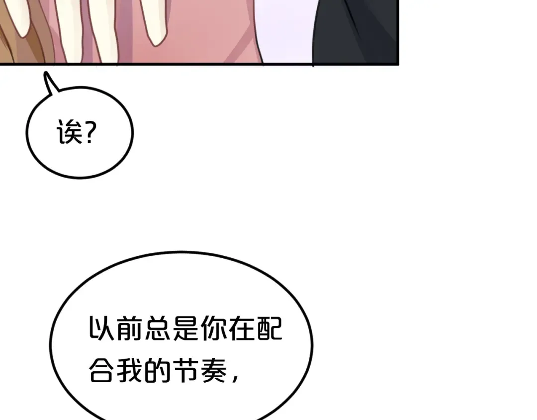第125话 聚餐 第95页