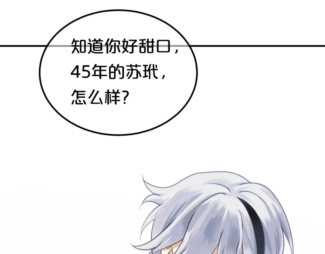 第125话 聚餐 第98页