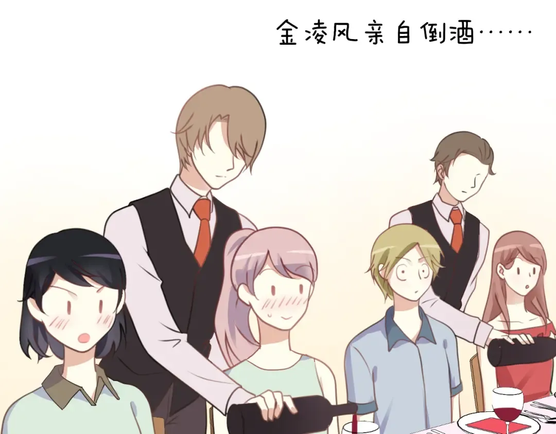 第125话 聚餐 第101页