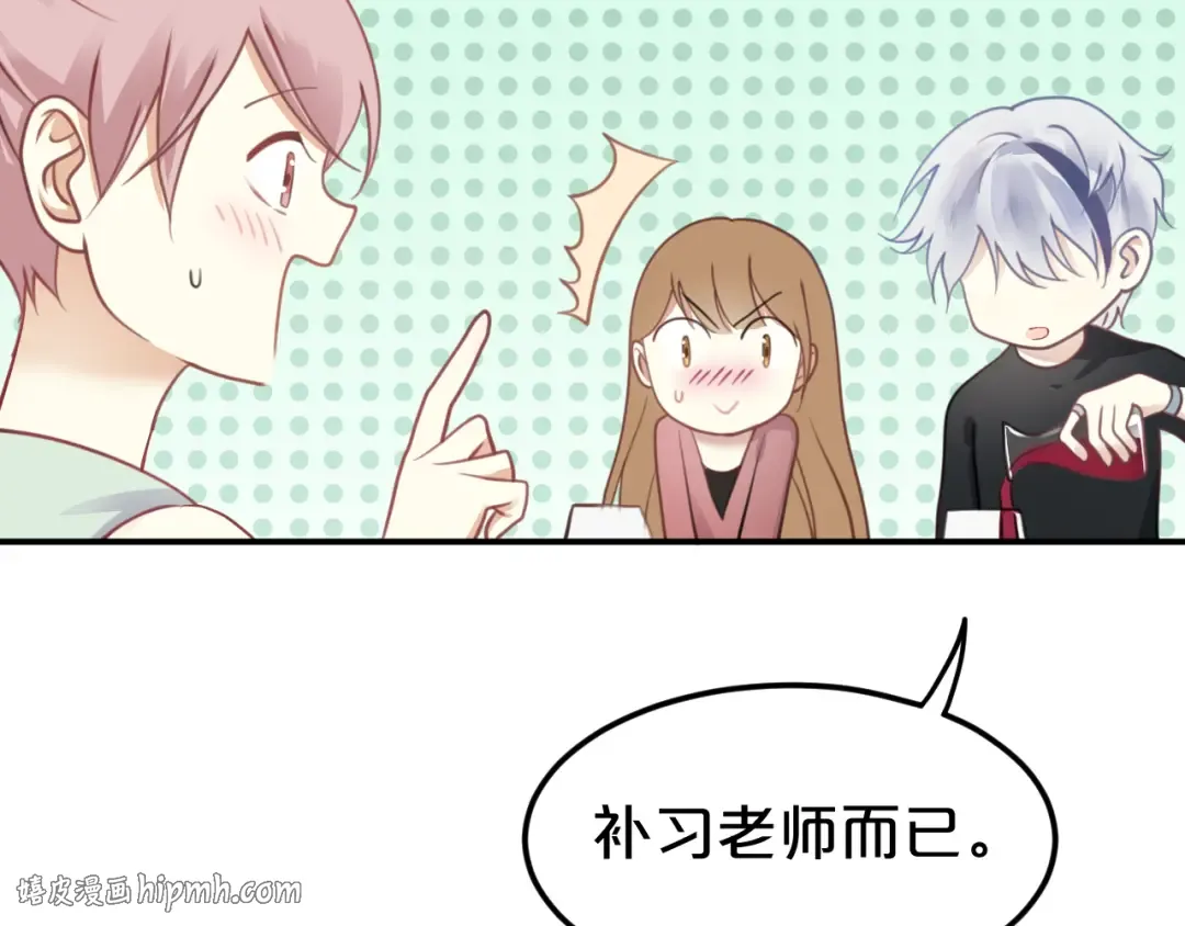 第125话 聚餐 第104页