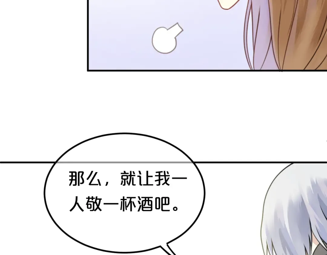 第125话 聚餐 第106页