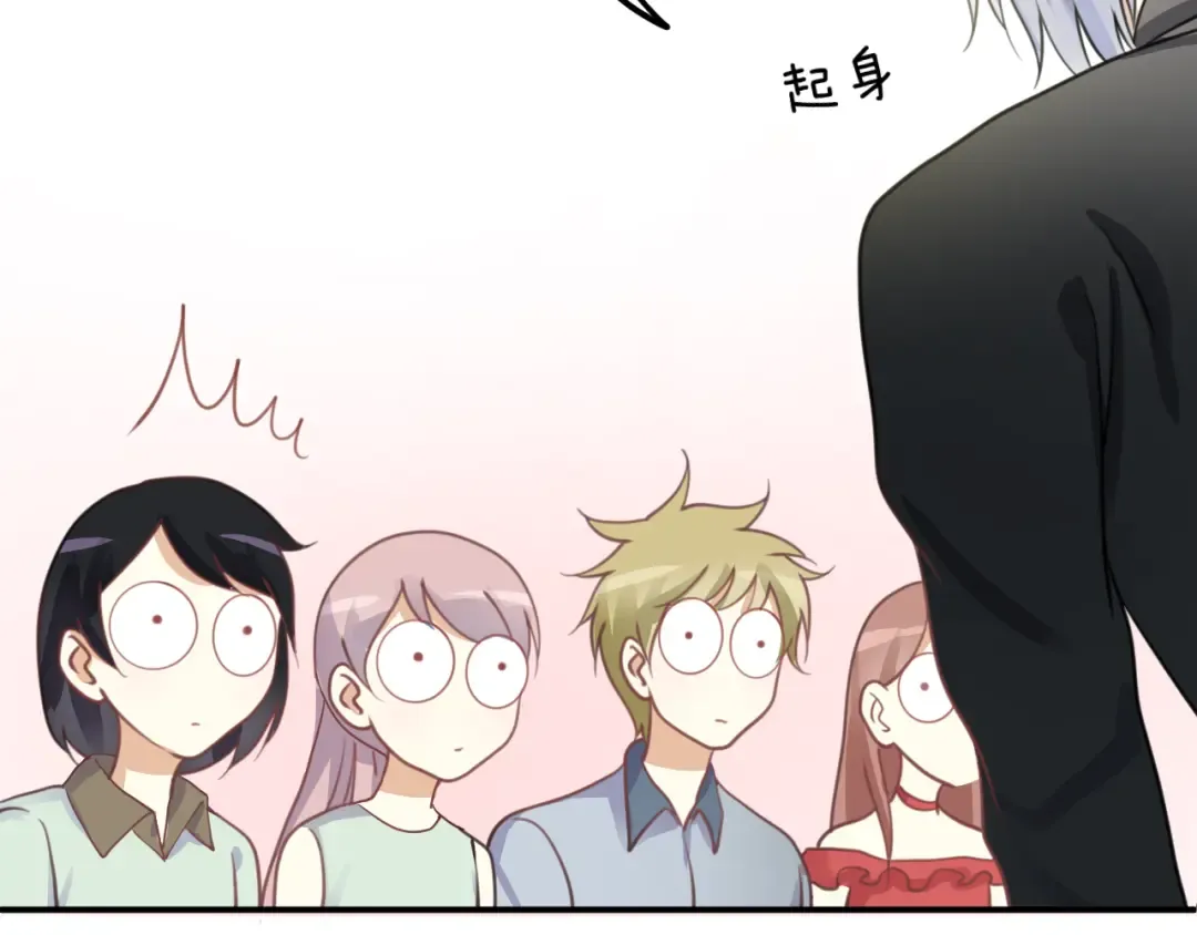 第125话 聚餐 第107页