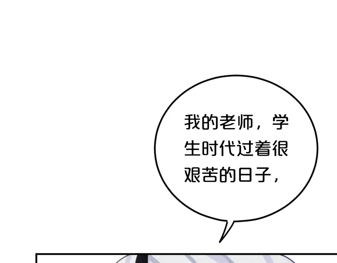 第125话 聚餐 第108页