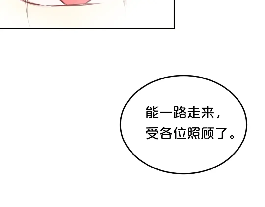 第125话 聚餐 第111页