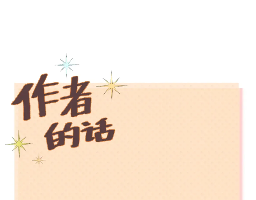 第125话 聚餐 第115页