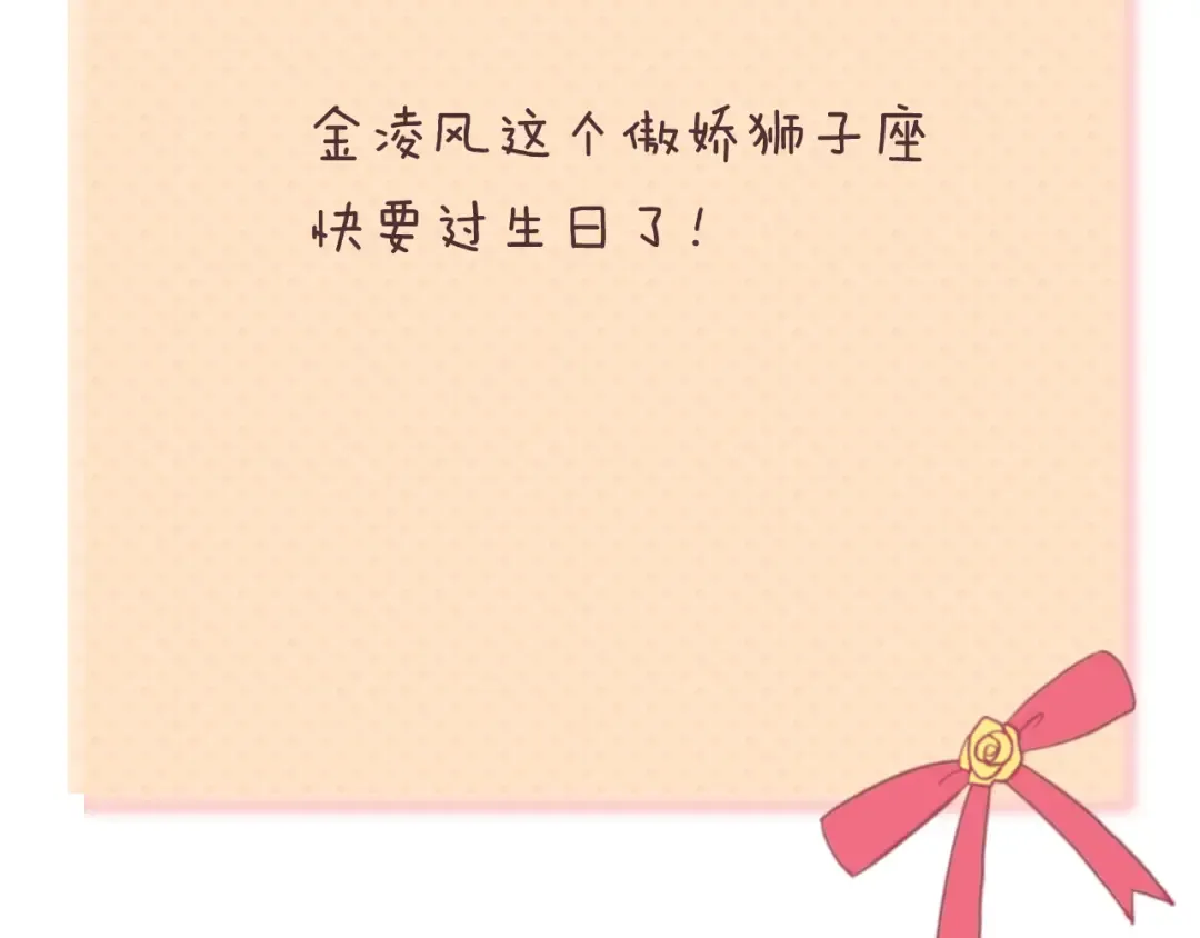 第125话 聚餐 第116页