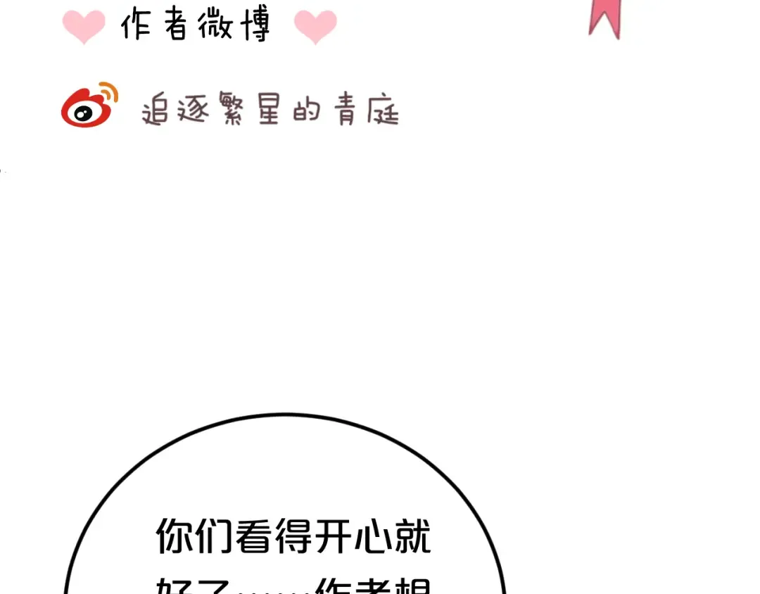 第125话 聚餐 第117页