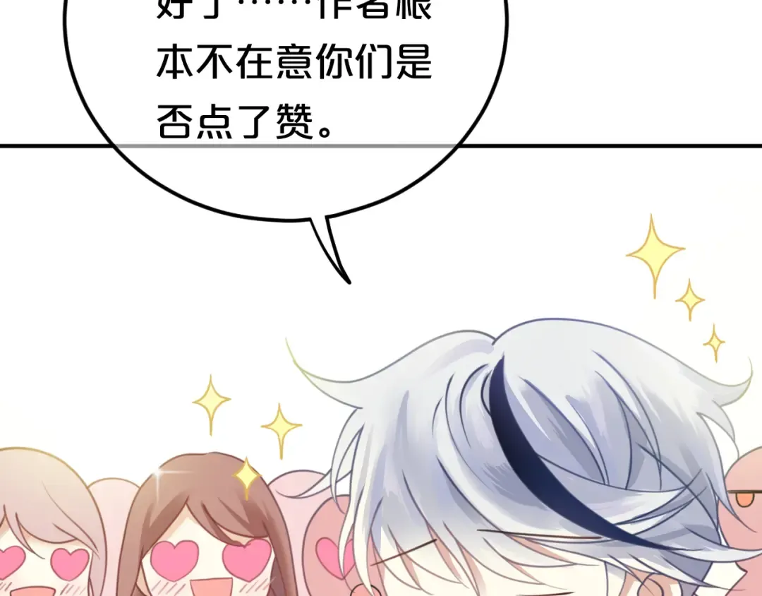 第125话 聚餐 第118页
