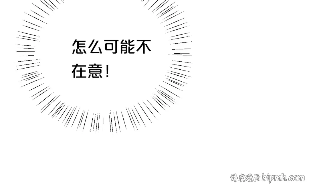 第125话 聚餐 第120页