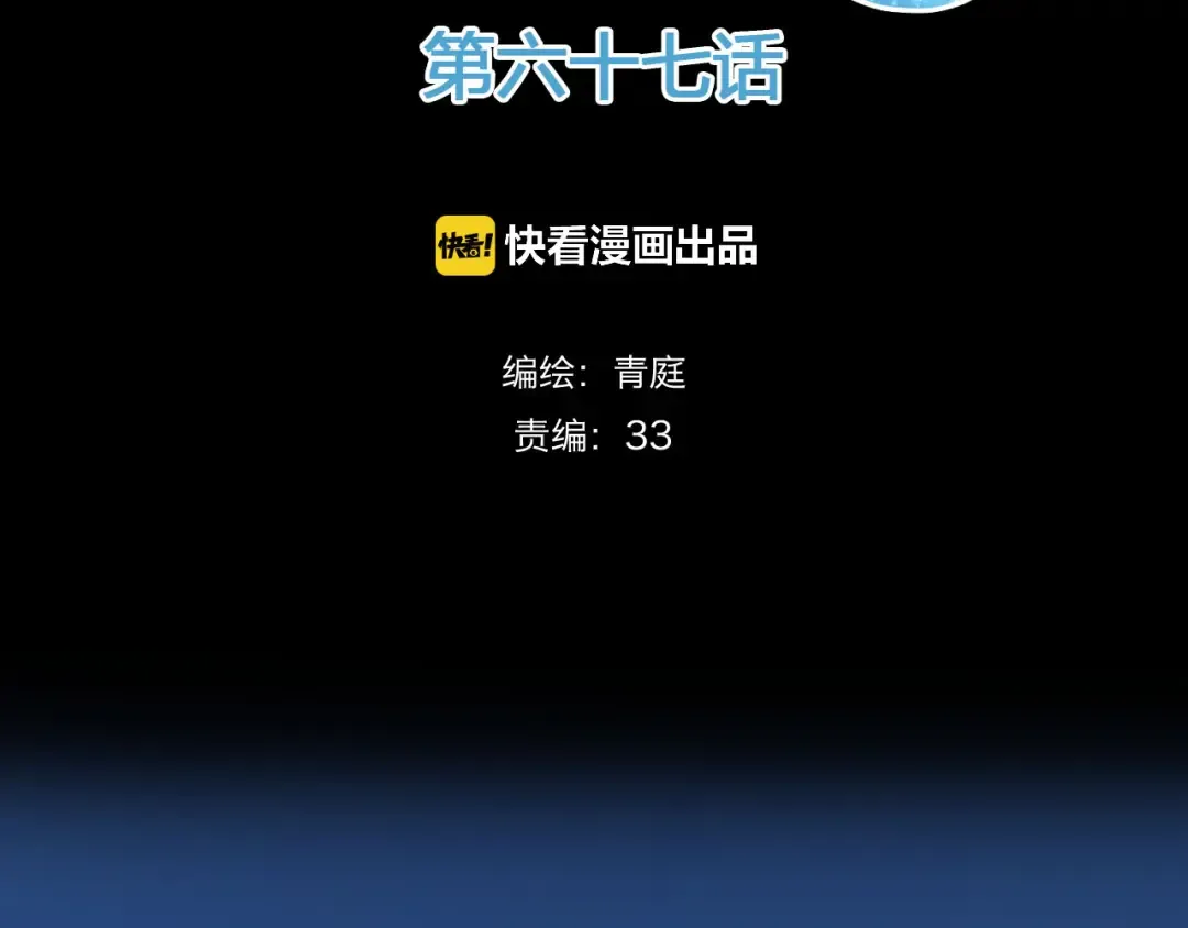第67话 决裂 第2页