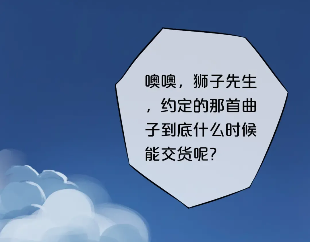 第67话 决裂 第3页