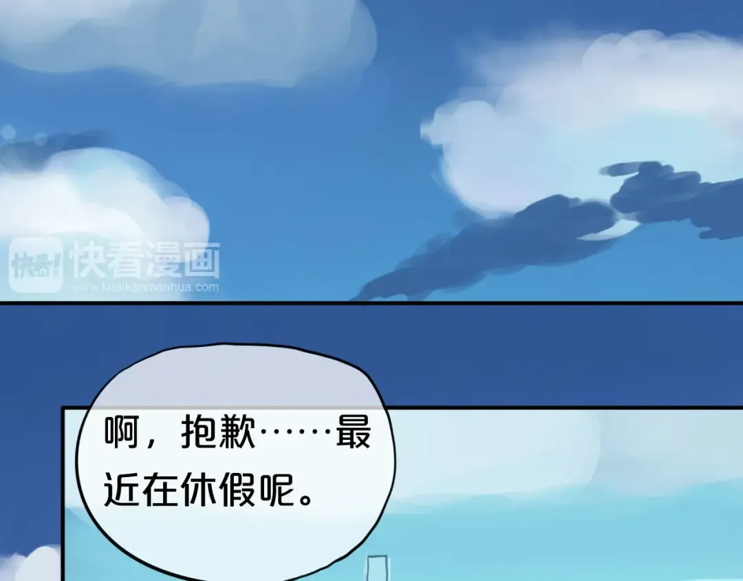 第67话 决裂 第4页