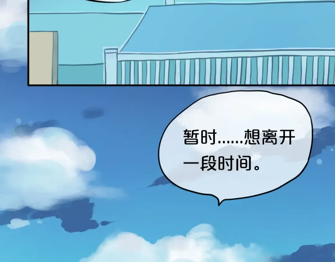第67话 决裂 第5页