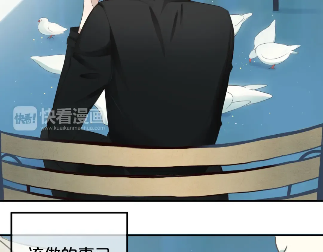 第67话 决裂 第7页