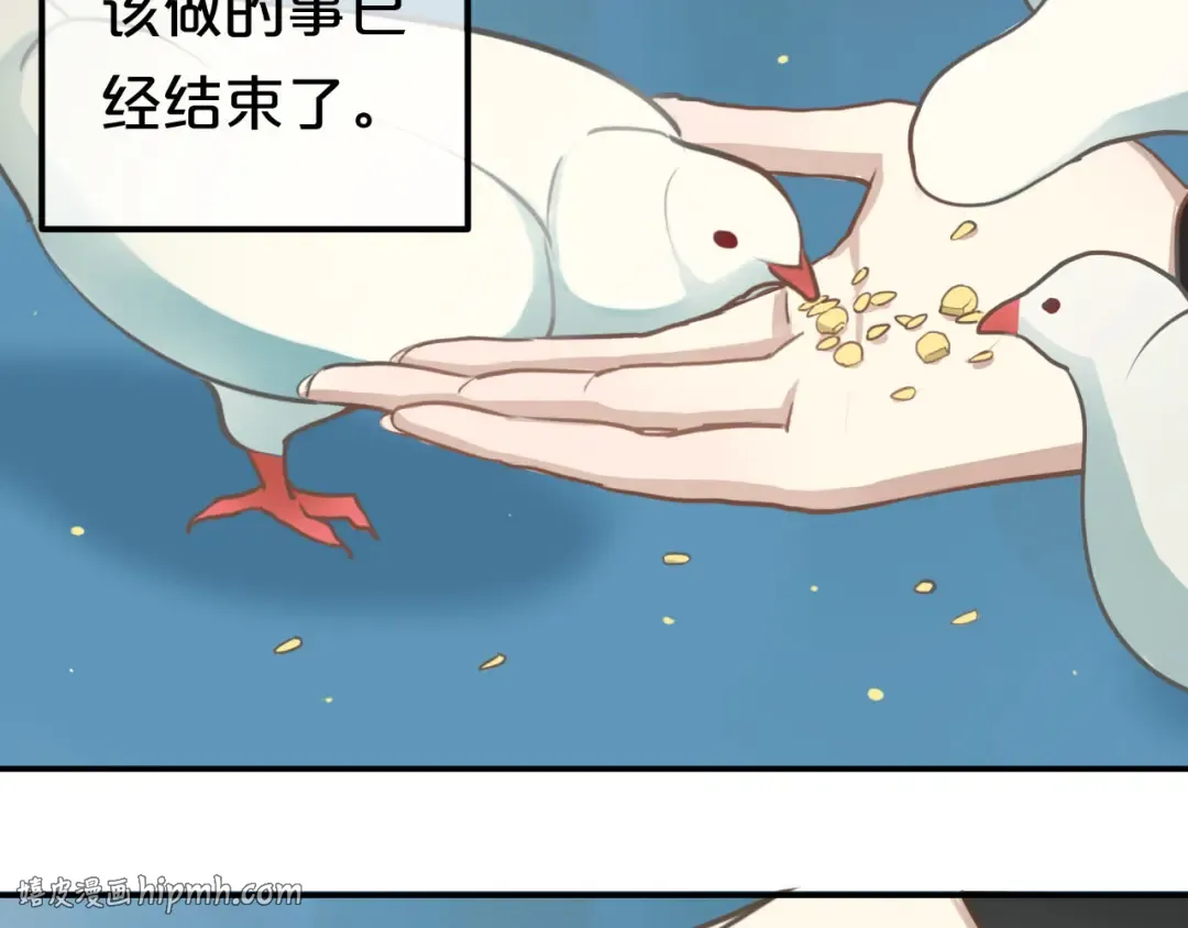 第67话 决裂 第8页