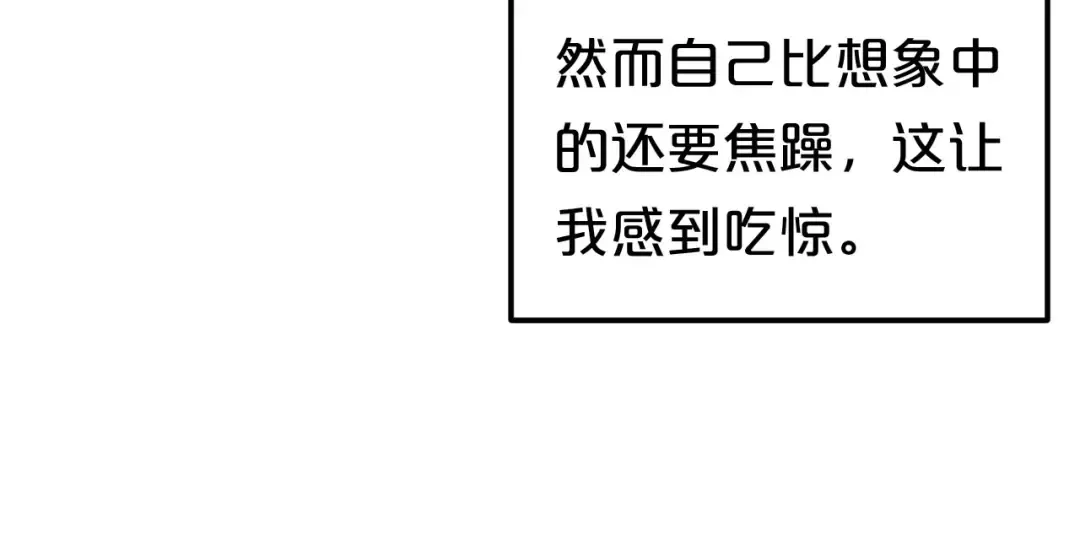 第67话 决裂 第10页