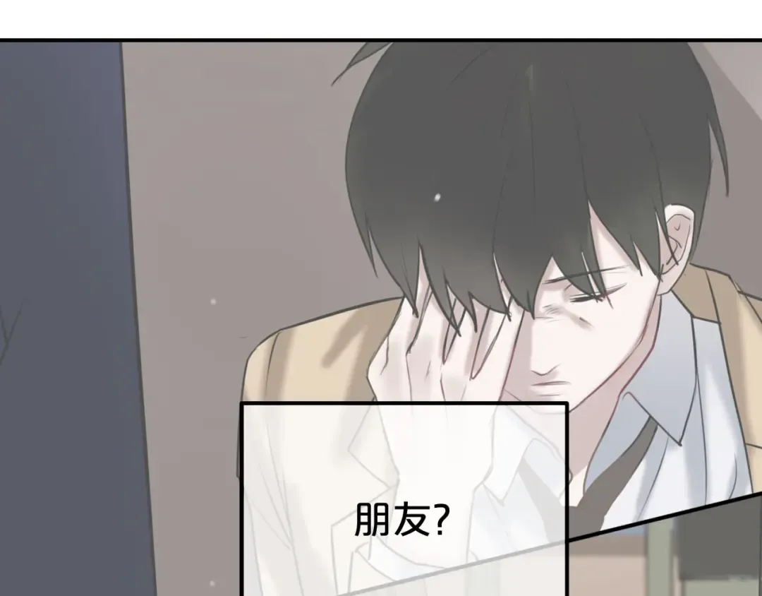 第67话 决裂 第11页