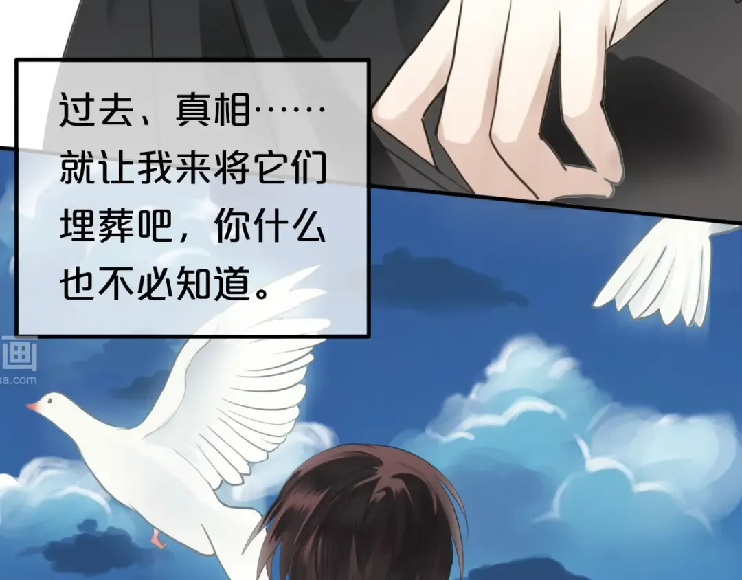第67话 决裂 第15页